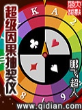 超级因果抽奖仪