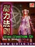 魔力法则
