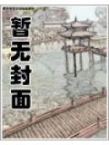 逆天谱