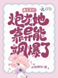 重生年代：炮灰她靠异能飒爆了