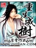 重生成树